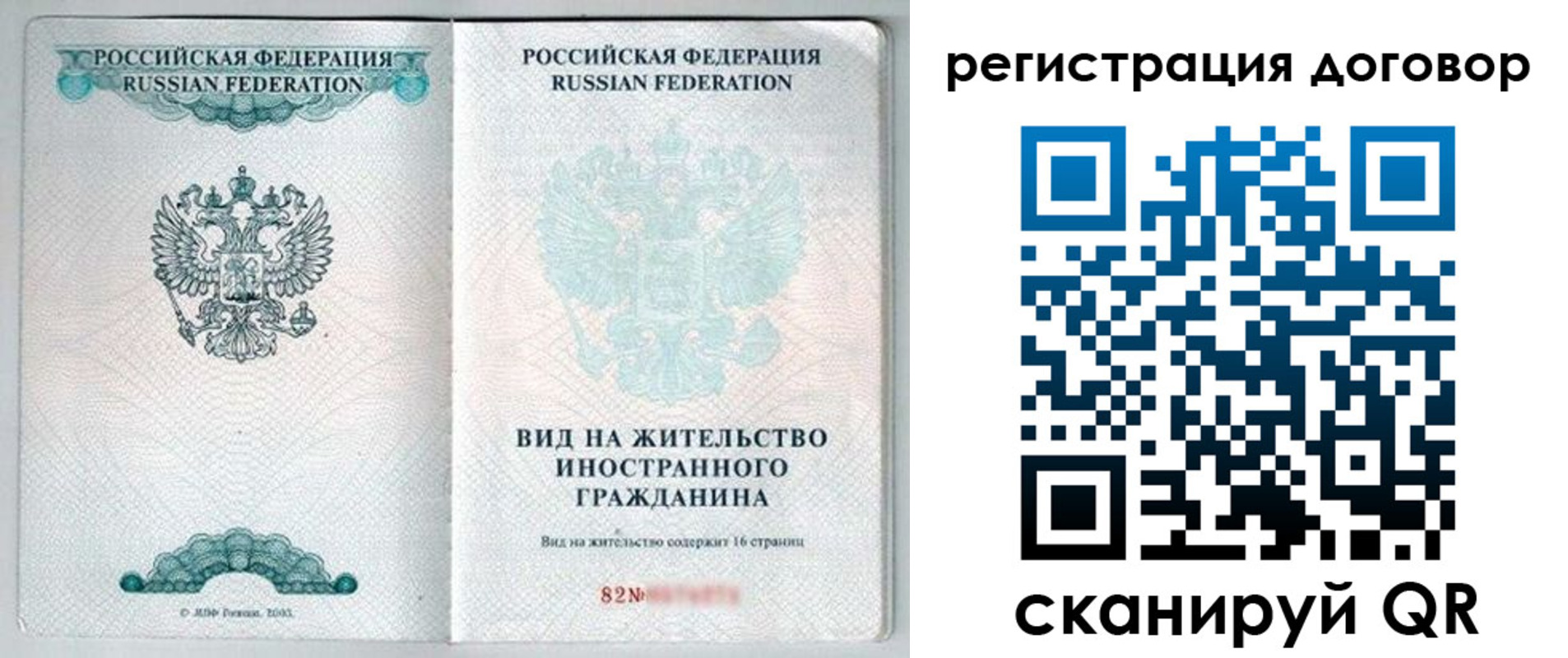 временная регистрация для всех в Верхнем Уфалее