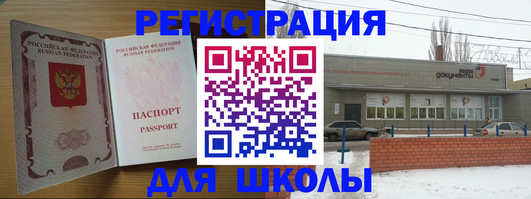 прописка поиск в Верхнем Уфалее