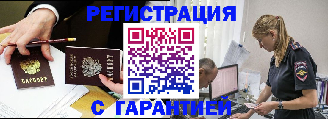 временная регистрация гарантия в Верхнем Уфалее