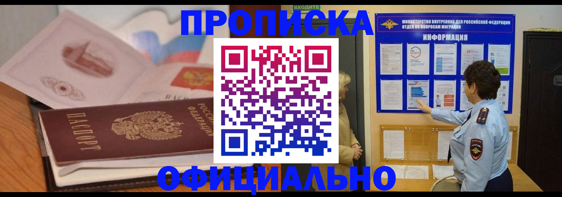 прописка иностранных граждан в Верхнем Уфалее