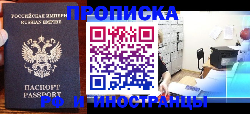 где прописаться в Верхнем Уфалее