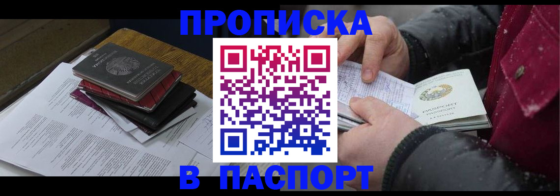 прописка паспорт в Верхнем Уфалее