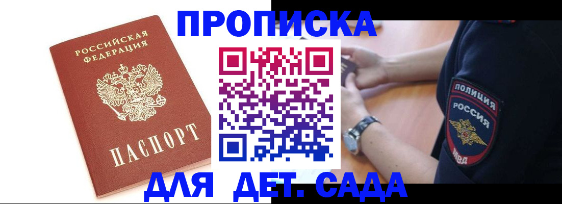 прописка иностранных граждан в Верхнем Уфалее